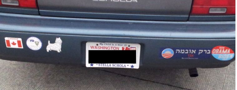 Bumper Sticker - Redmond WA - Hebrew