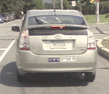 Bumper Sticker - South Central PA - hebrew