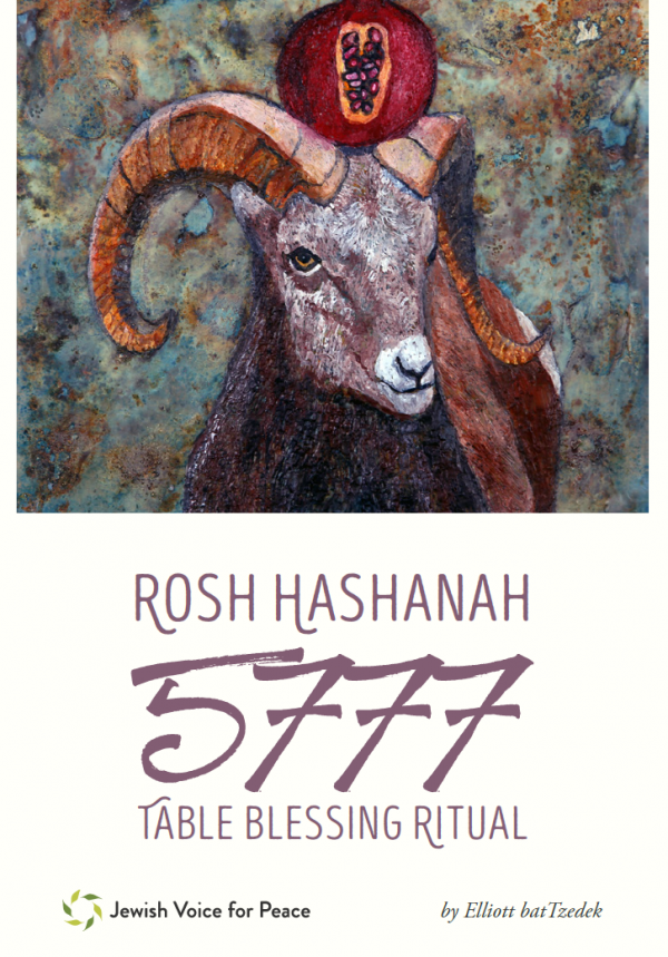 jvp-ritual-guide-for-rosh-hashana