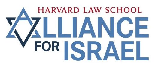 harvard-law-school-alliance-for-israel-logo