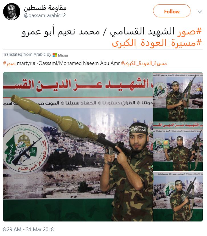 https://twitter.com/qassam_arabic12/status/980059494658035712