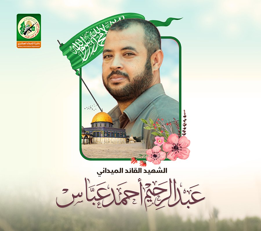 https://twitter.com/qassam_arabic12/status/1037768391690539008